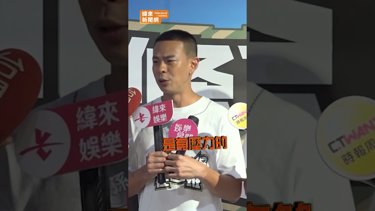 孫綻穩交米可白2年！鬆口結婚進度曬甜蜜 @videolandnews