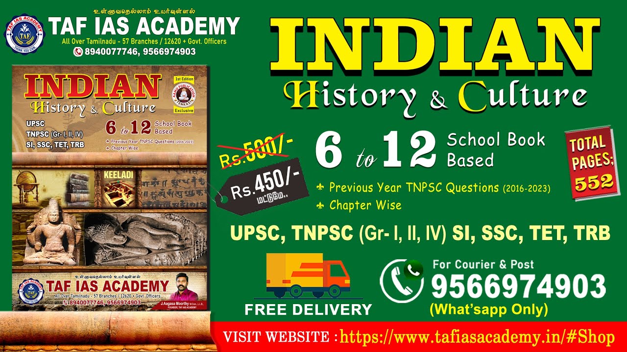 TNPSC BEST INDIAN HISTORY & CULTURE BOOK | COVERED ALL TOPICS FOR TNPSC EXAMS | DETAILED EXPLANATION