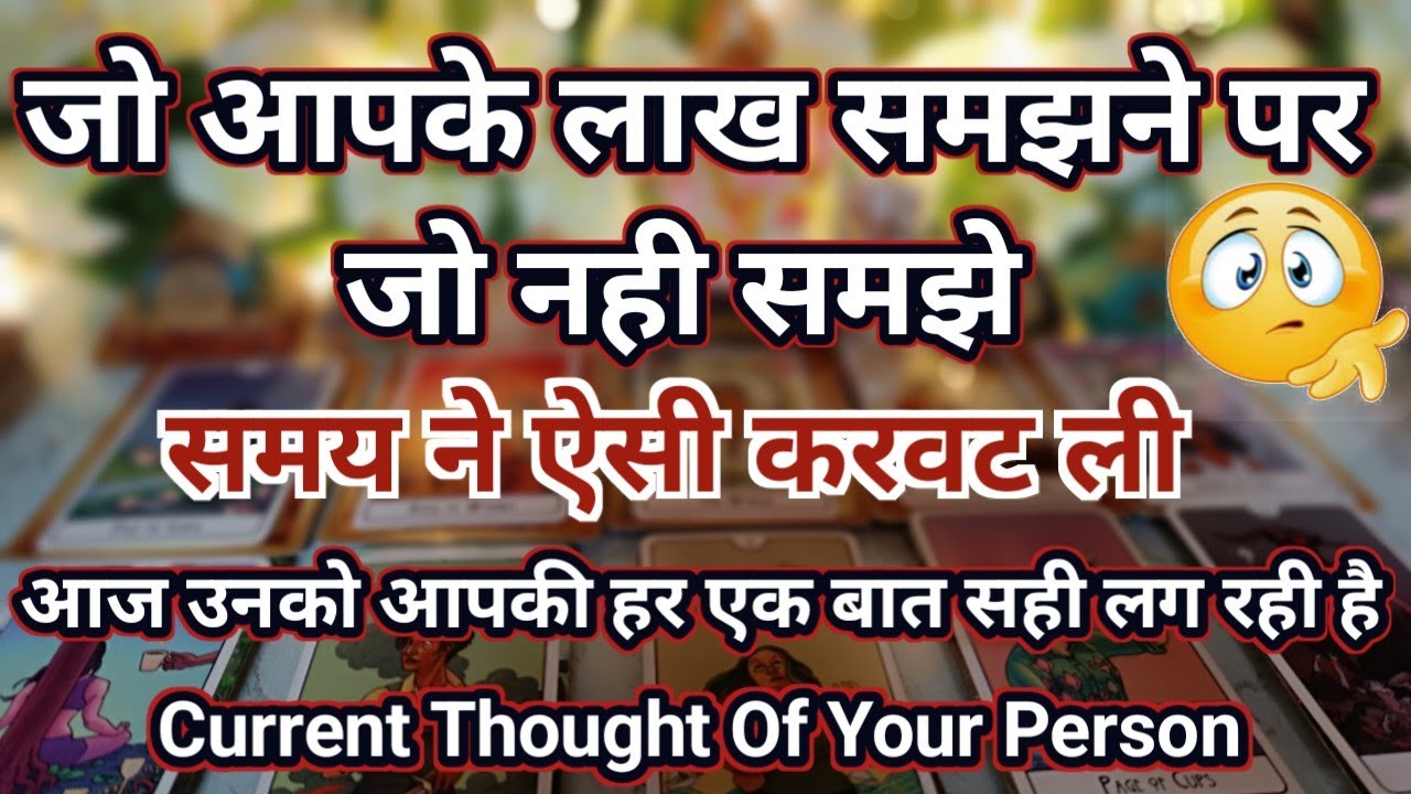  Current Feelings Tarot Hindi💘Timeless Reading🌺Tarot 🥰Love Reading🌞Next Action🎯Today Tarot Reading