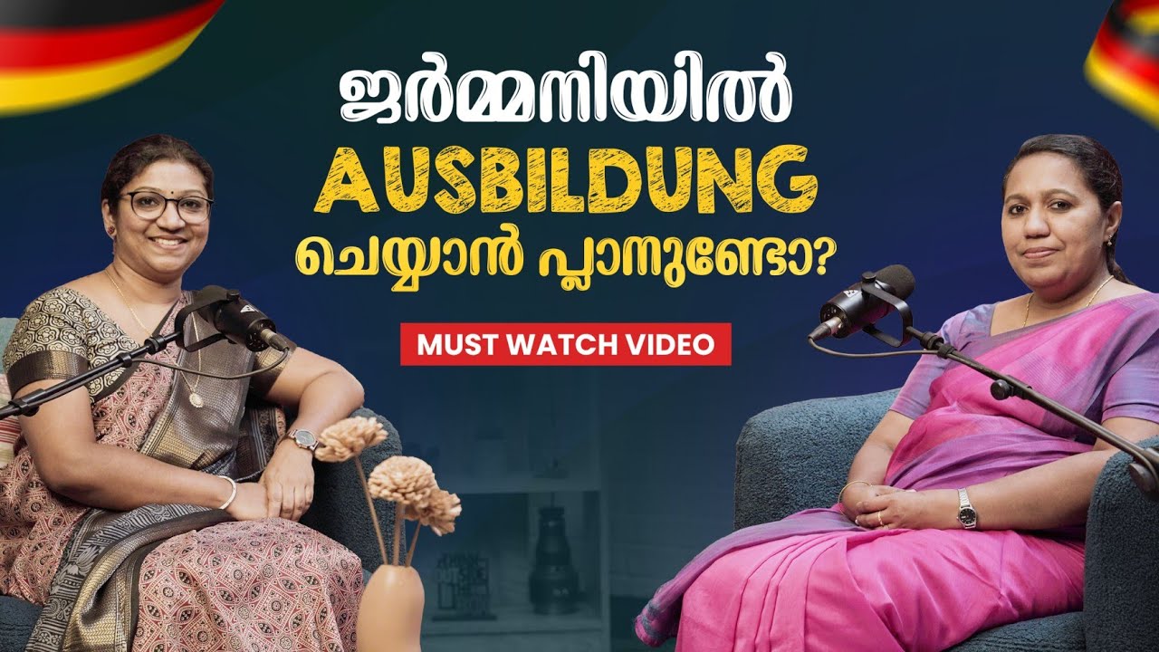 ജർമനിയിൽ AUSBILDUNG ചെയ്യാൻ പ്ലാനുണ്ടോ? MUST WATCH VIDEO!