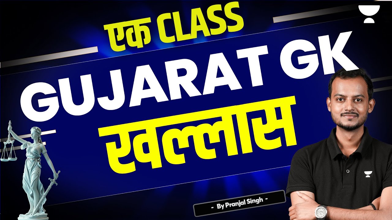 Ek Class Gujarat GK Khallas | GJS 2025 | Pranjal Singh | Unacademy Judiciary