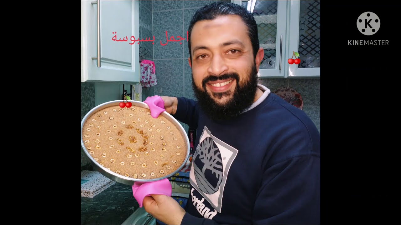 أسرارطريقة البسبوسة زى اللى بنشتريها من عند الحلوانى🍒