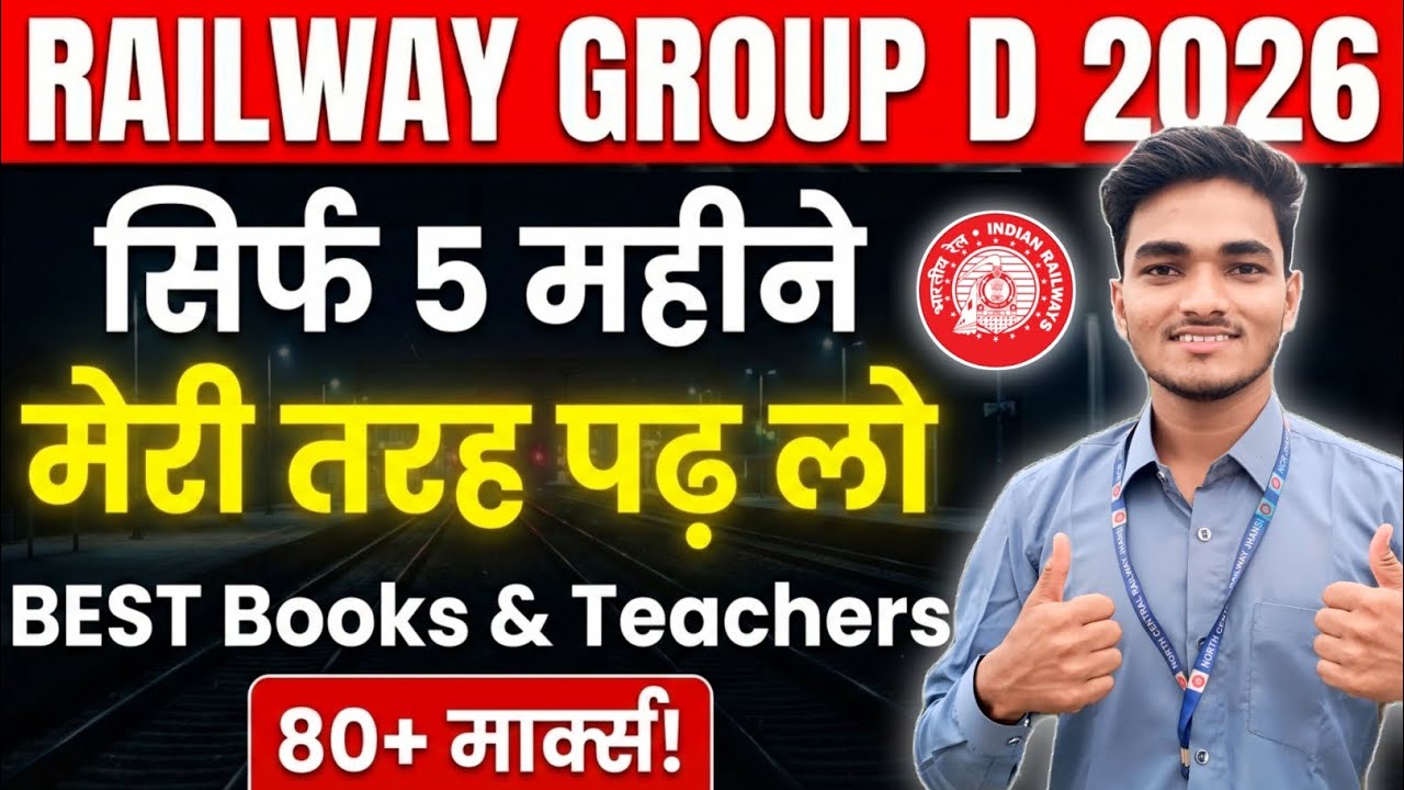 सिर्फ 5 महीने में Railway Group D में 80+ Marks की 100% Selection Strategy 🎯#rrbgroupd2026#studyplan