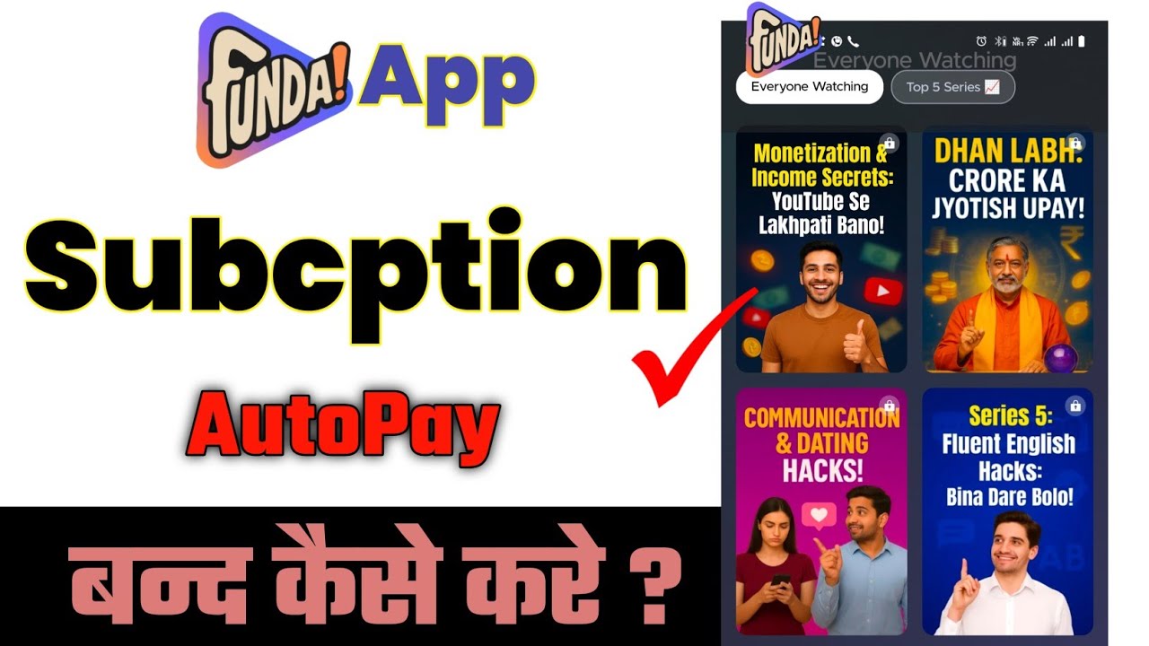 Funda App Subscription Cancel Kaise Kare | Funda App Autopay Kaise Band Kare