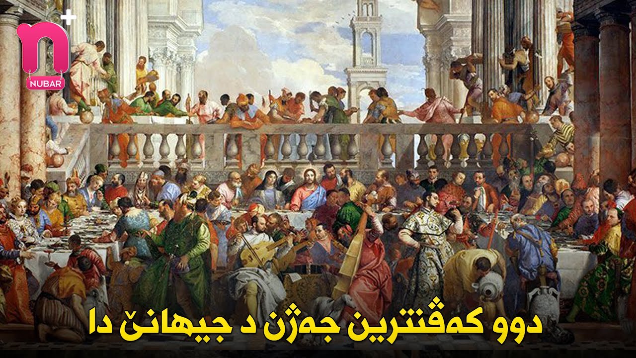 NUBAR + TV - دوو کەڤترین جەژن د جیهانێ دا