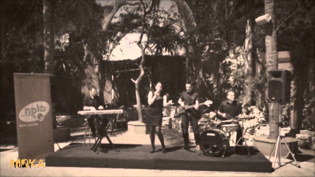 Moka Ambiance מוקה אמביאנס שנסונים צרפתיים