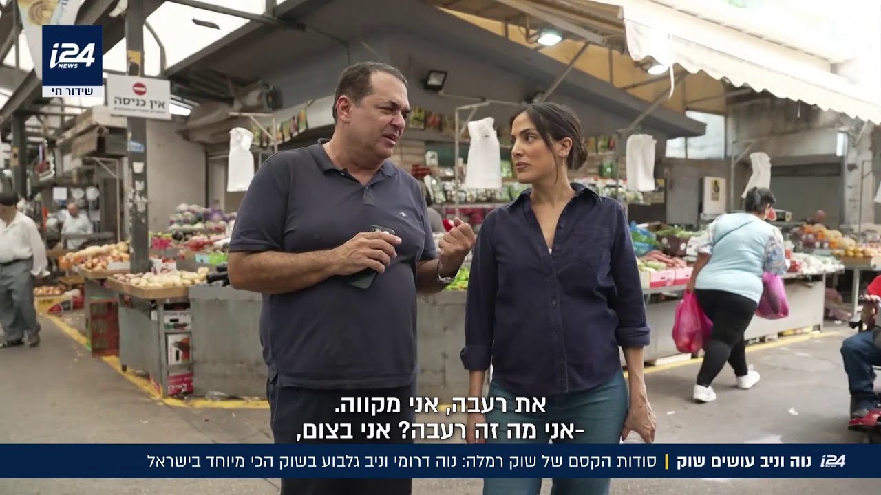 סודות הקסם: ביקור בשוק הכי מיוחד בישראל