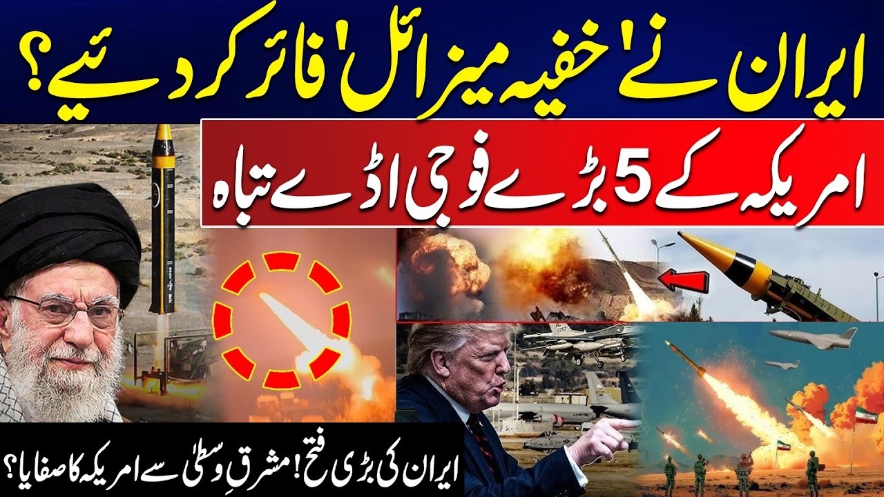 Iran & US Tensions Escalate - Secret Iranian Missiles Fired - US Military Bases Destroyed | City 21