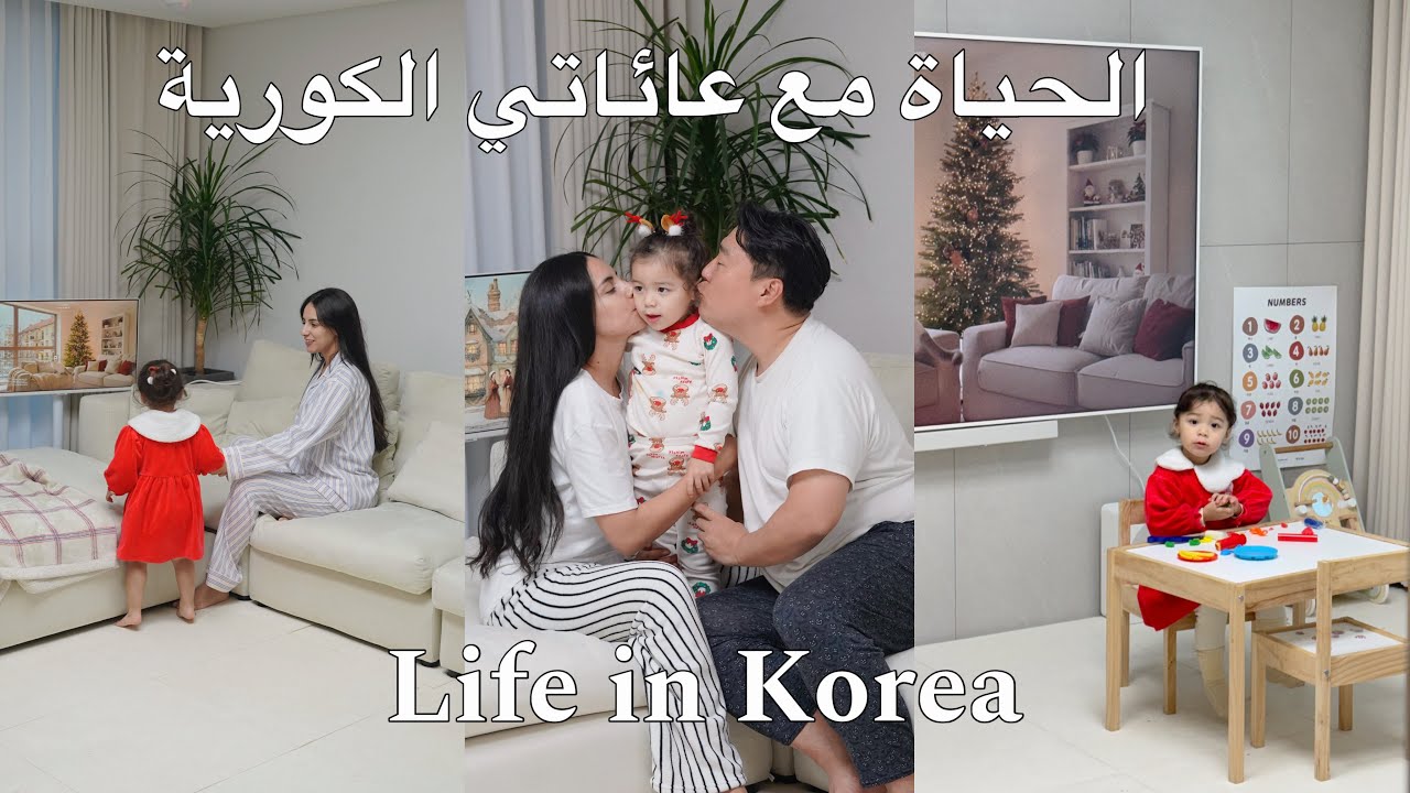 زيارة عائلتي الكورية جدّي لانا + احتفال رأس السنة🇰🇷	