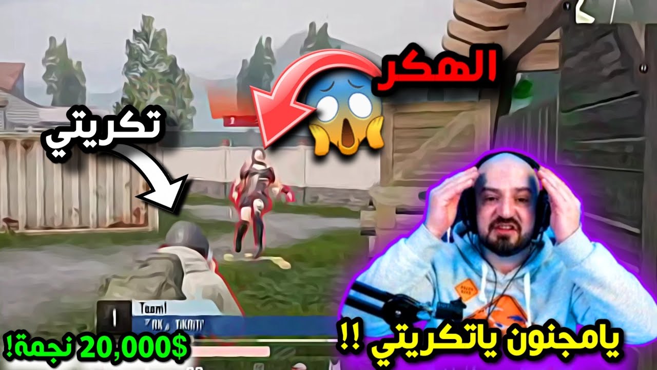 تكريتي يتحدى اقوى هكر الهنوف مستودع على 20,000$ نجمة !!😱 والنهاية باند ثلاثي ابعاد😂