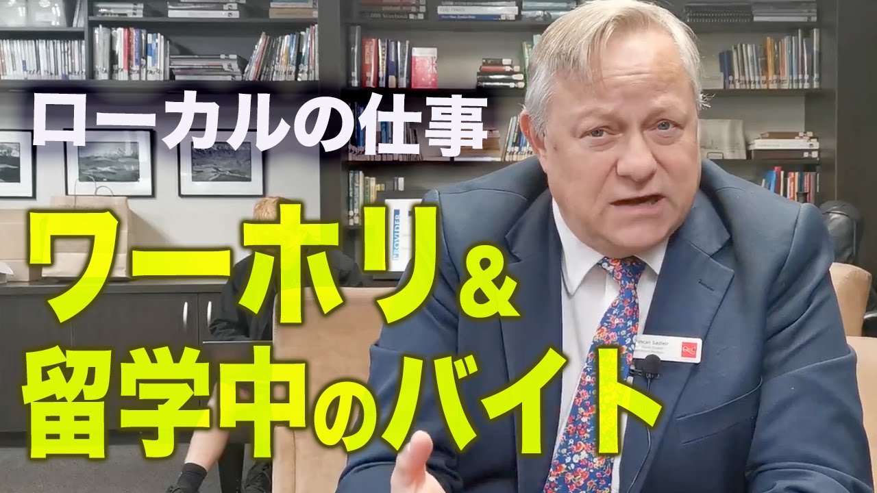 ワーホリ再開！ニュージーランドで仕事の見つけ方【留学中のバイトも】