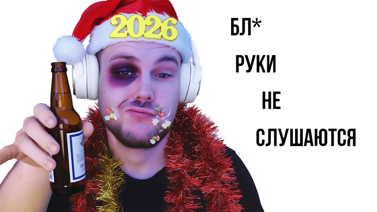 🤣Полубухой Павер после НГ запустил катку в рейтинг и поясняет за МИДЛЕЙН..