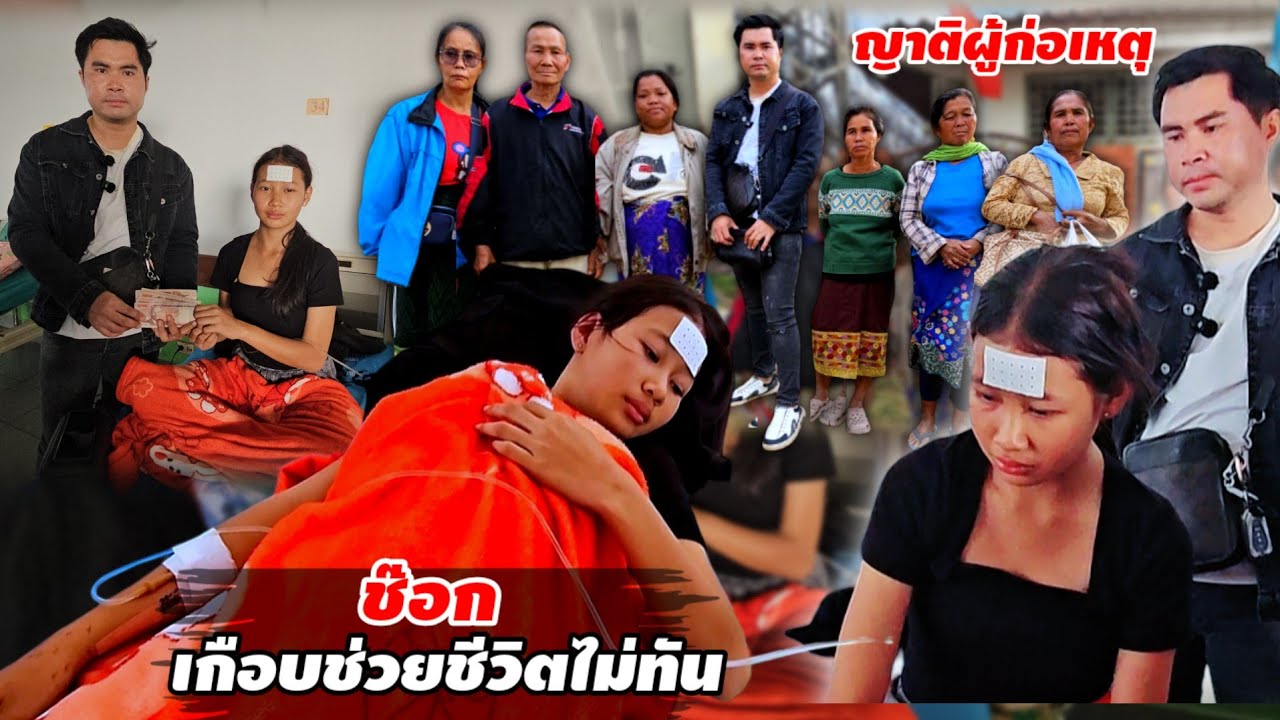 พ่อแม่คนที่ตบตีน้องแป้งมาพบที่โรงพยาบาล อาการน่าเป็นห่วง เจรจายังไม่ลงตัว 22 มกราคม ค.ศ. 2026