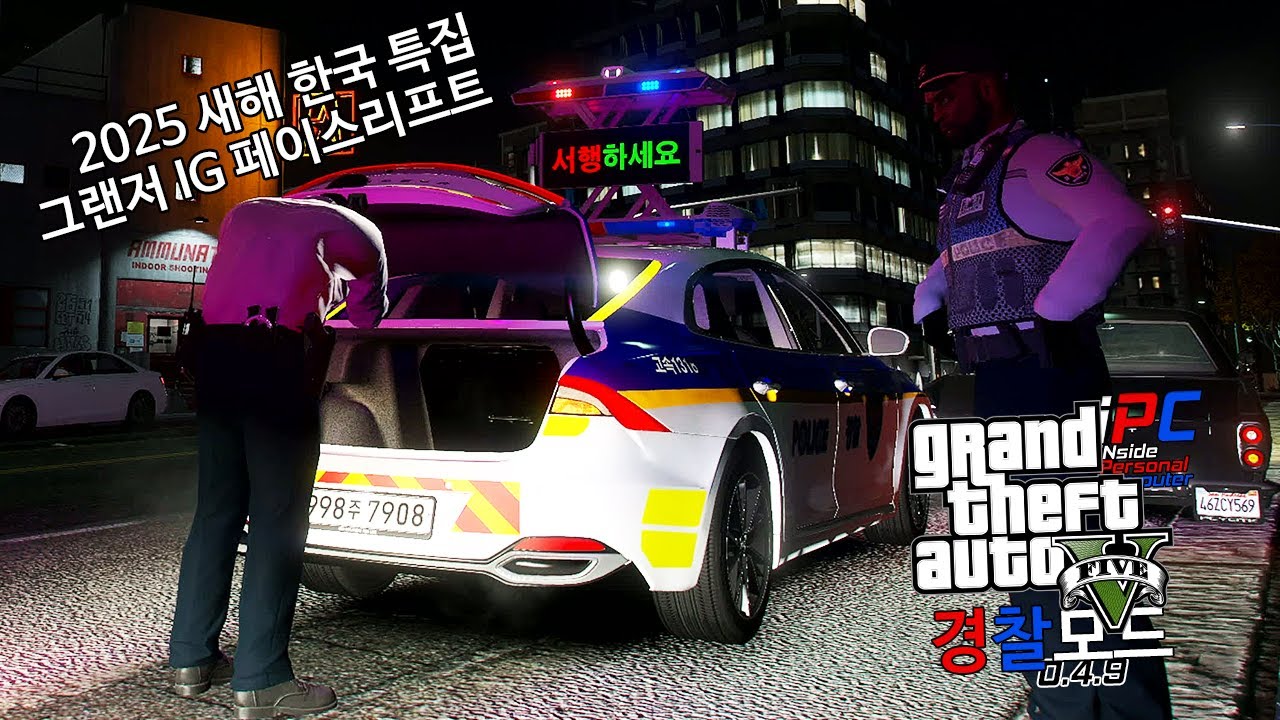 가벼운 교통법규 위반으로 잡았는데...반전이??? - GTA V LSPDFR 0.4.9: 경찰모드 시즌 IV #336