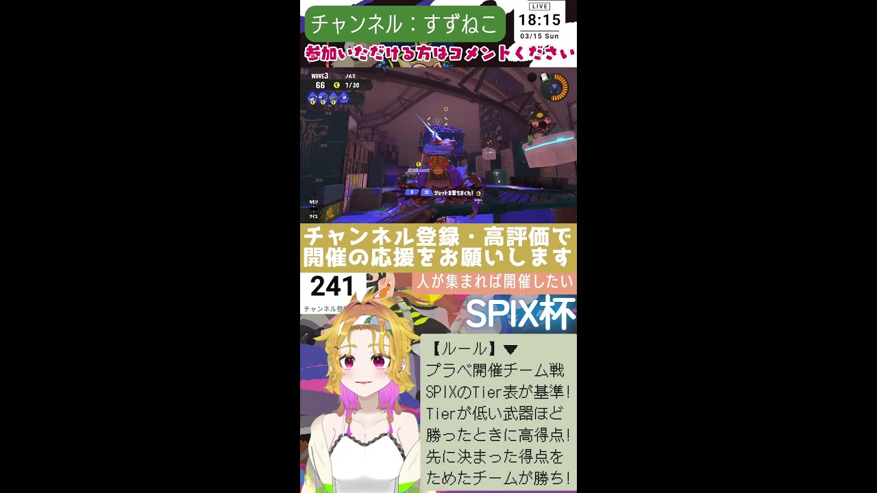 【Splatoon3:参加型】ビッグランだしオカシラ連合シバいとくか
