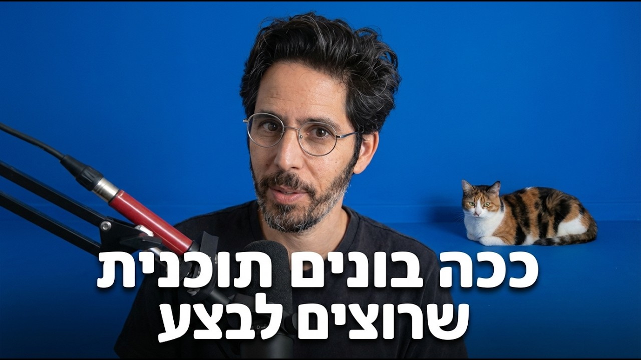 פופ 7 - ככה בונים תוכנית שרוצים לבצע