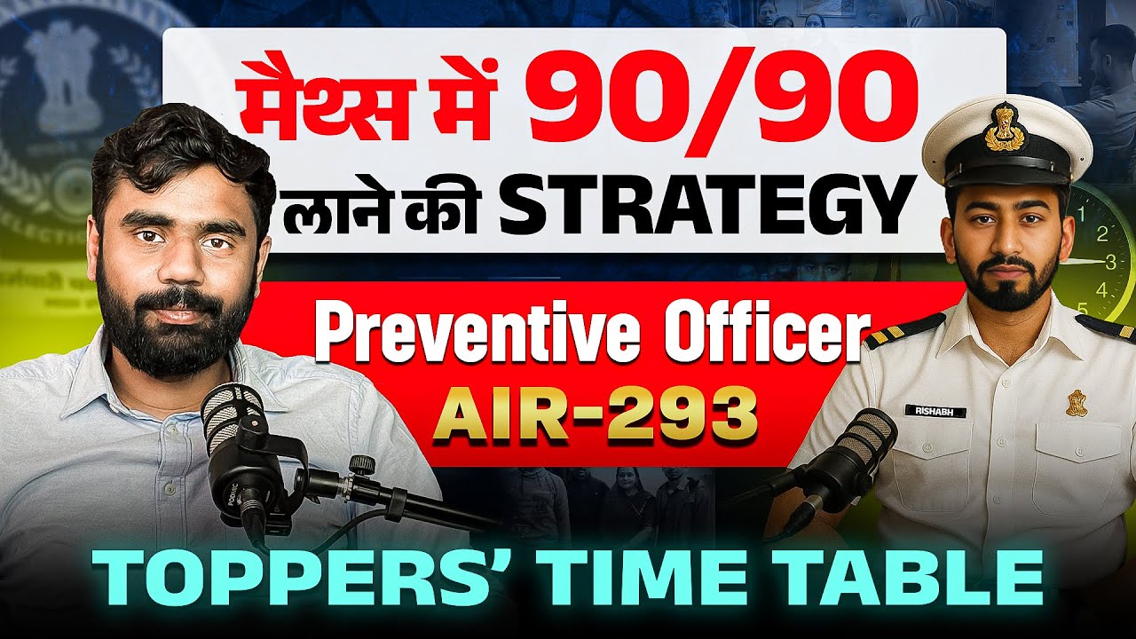 💯 Math में 90/90 लाने की Strategy | AIR-293 Topper का Time Table🔥| ft. Aditya Ranjan Sir