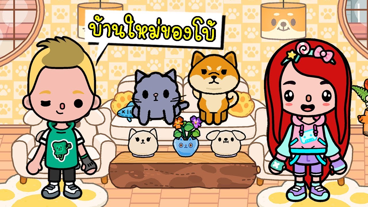 ซื้อบ้านใหม่ให้โบ้  🐕😺 Dog House Design |  TOCA LIFE WORLD