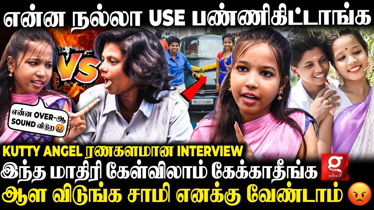 பணம் சம்பாதிக்க நாடகம் ஆடுறீங்களா😱?இவளுக்காக நான் பட்ட கஷ்டம்  போதும்🙏🏼KuttyAngel Breakup Interview💔