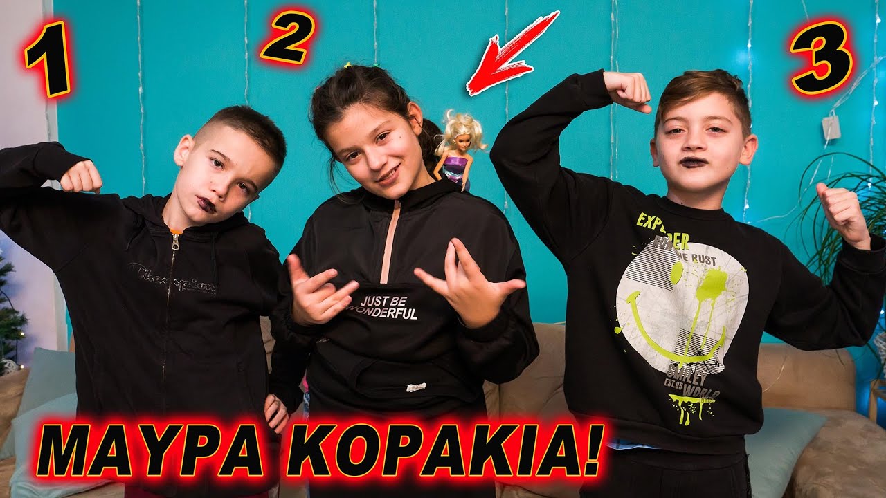 ΜΑΥΡΑ ΚΟΡΑΚΙΑ! Τα όνειρα γίνονται τελικά πραγματικότητα! @kikiandfriends @glfamily_glshow