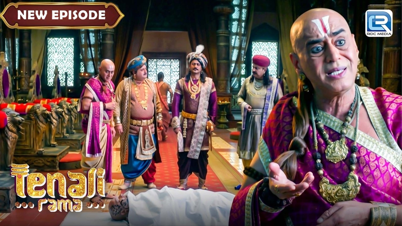 जब मृत व्यक्ति को सोया समझकर उठाने लगे तथाचार्य | Tenali Rama | New Full Episode 320