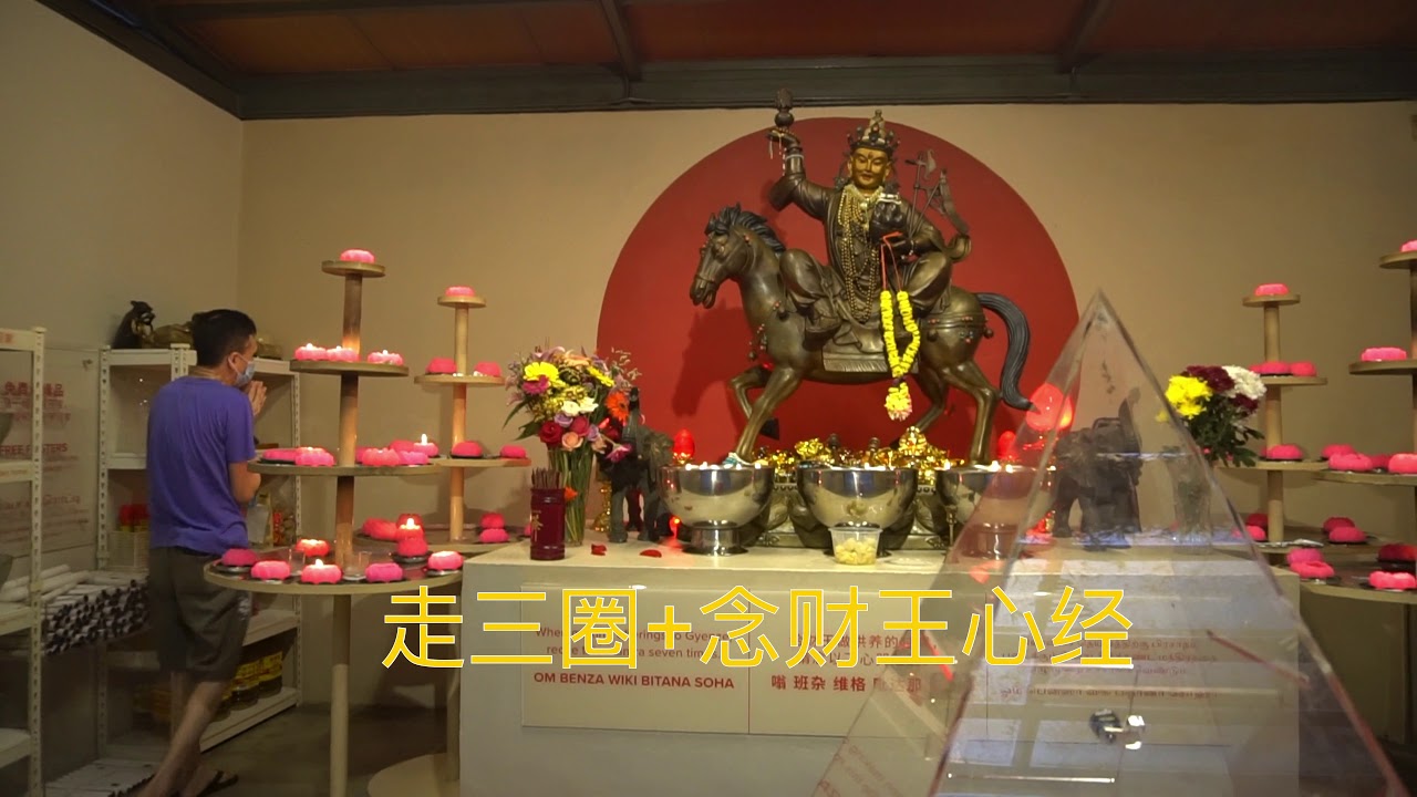 财王(Ratna Shugden)