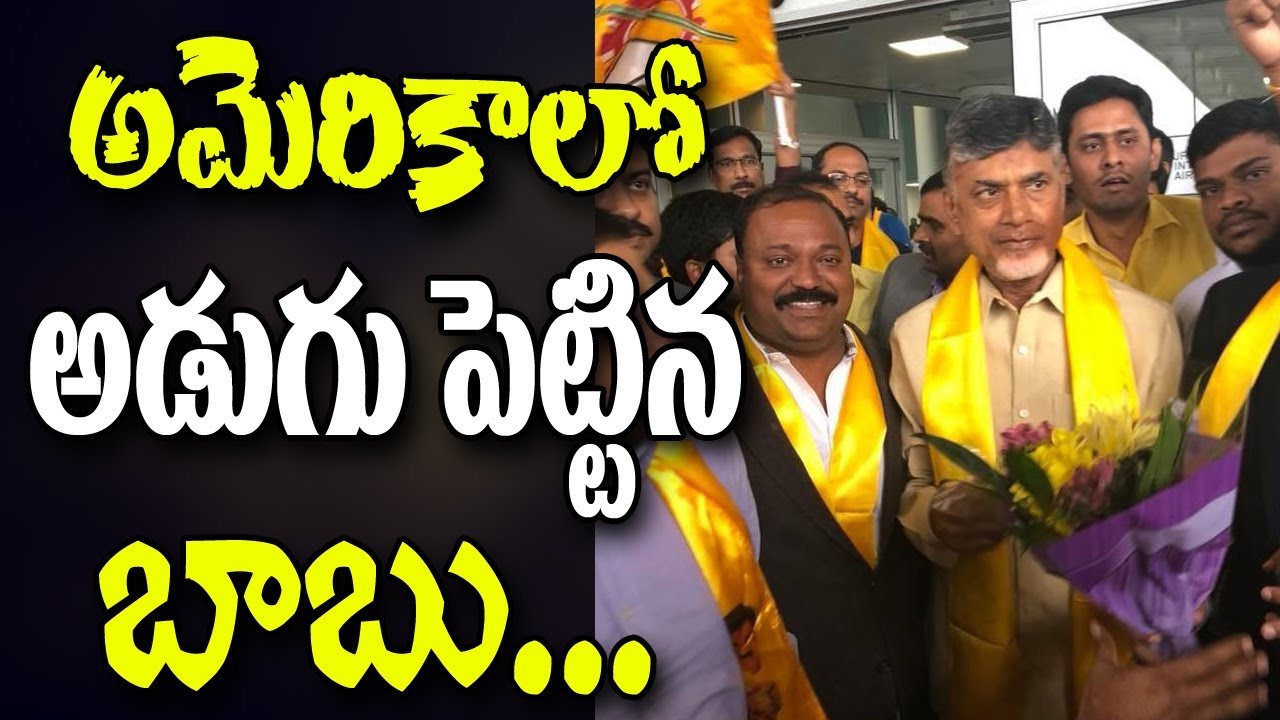 Exclusive Visuals of AP CM Chandrababu Naidu America Tour | UNO Summit | AP24x7