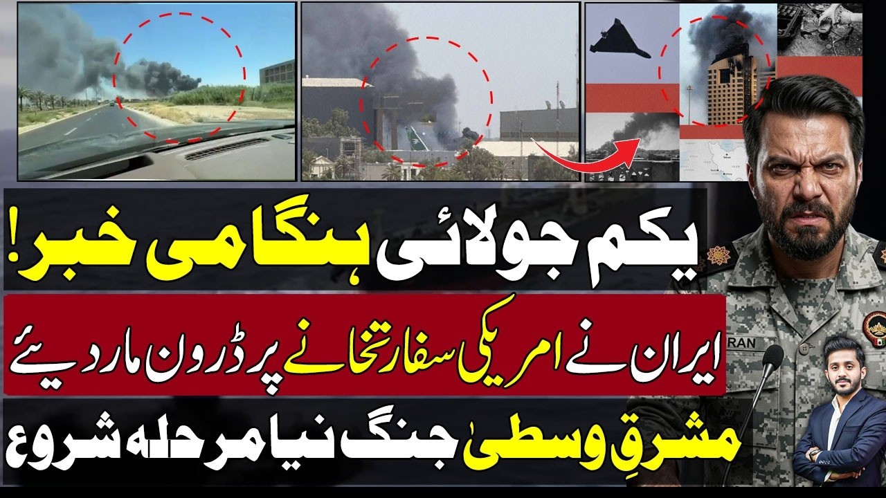 Breaking ! US Embassy Hits By Drone & Tension Rise Again In Middle East
