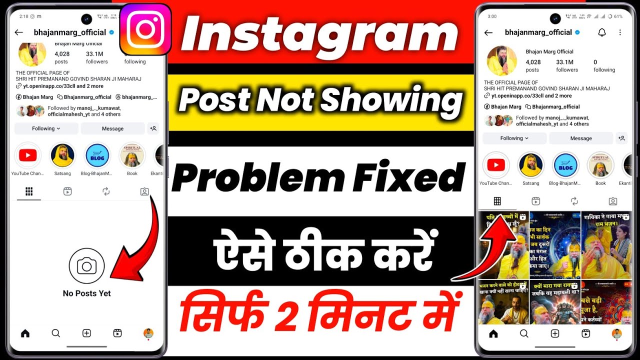 Instagram No Post Yet Problem | Instagram Par Post Nahin Dikh Raha Hai | Instagram Not Working 