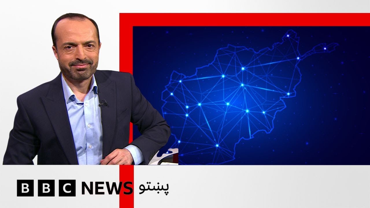 طالبانو پر فايبر انټرنېټ بنديز نور هم غځولی، وايی د خپل مشر امر پلی کوي - بي بي سي نړۍ دا وخت
