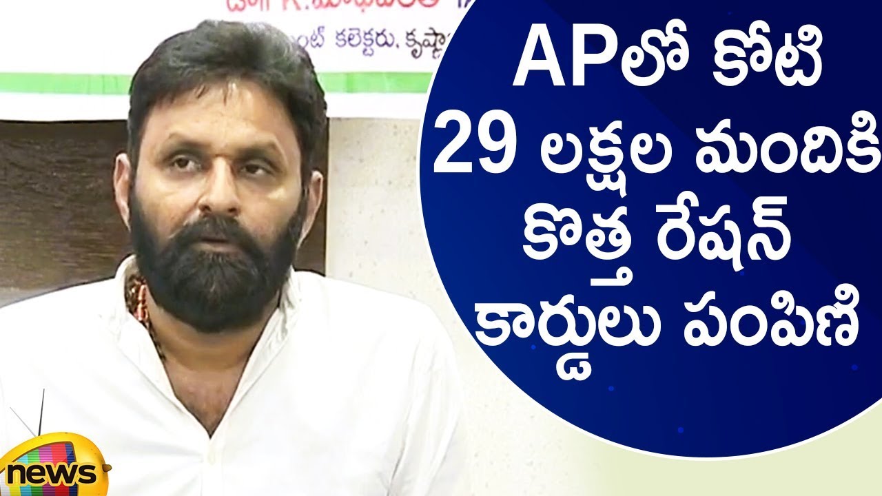 Minister Kodali Nani Press Conference Over Ration Card Distribution In AP | AP News | MangoNews