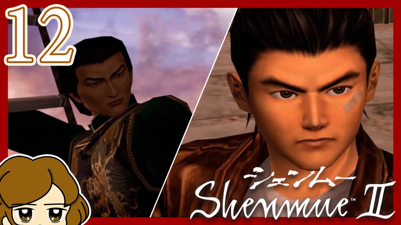 Давайте поиграем в Shenmue 2 (английская озвучка) - 12 - Мне нужно больше!!!!
