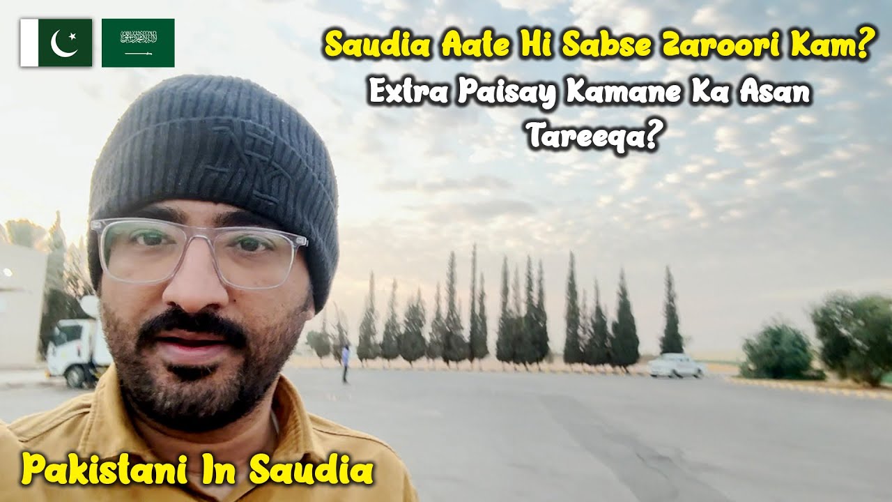 What to Do First After Arriving in Saudi Arabia | How to Earn Extra Income with Your Job In Saudia
