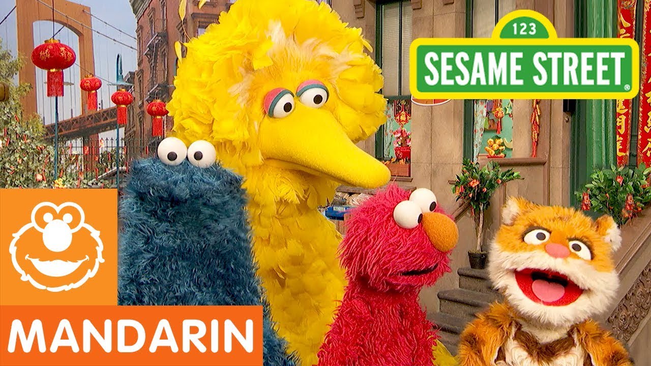 Sesame Street Special: How to Celebrate Lunar New Year! | Mandarin