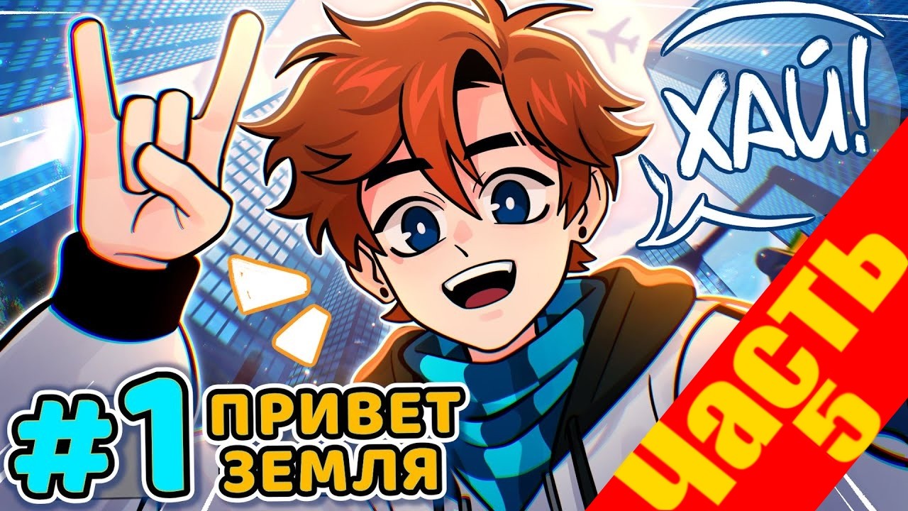 Lp. Последняя Реальность #1-107 ВЕСЬ СЕЗОН • Майнкрафт (Часть 5)