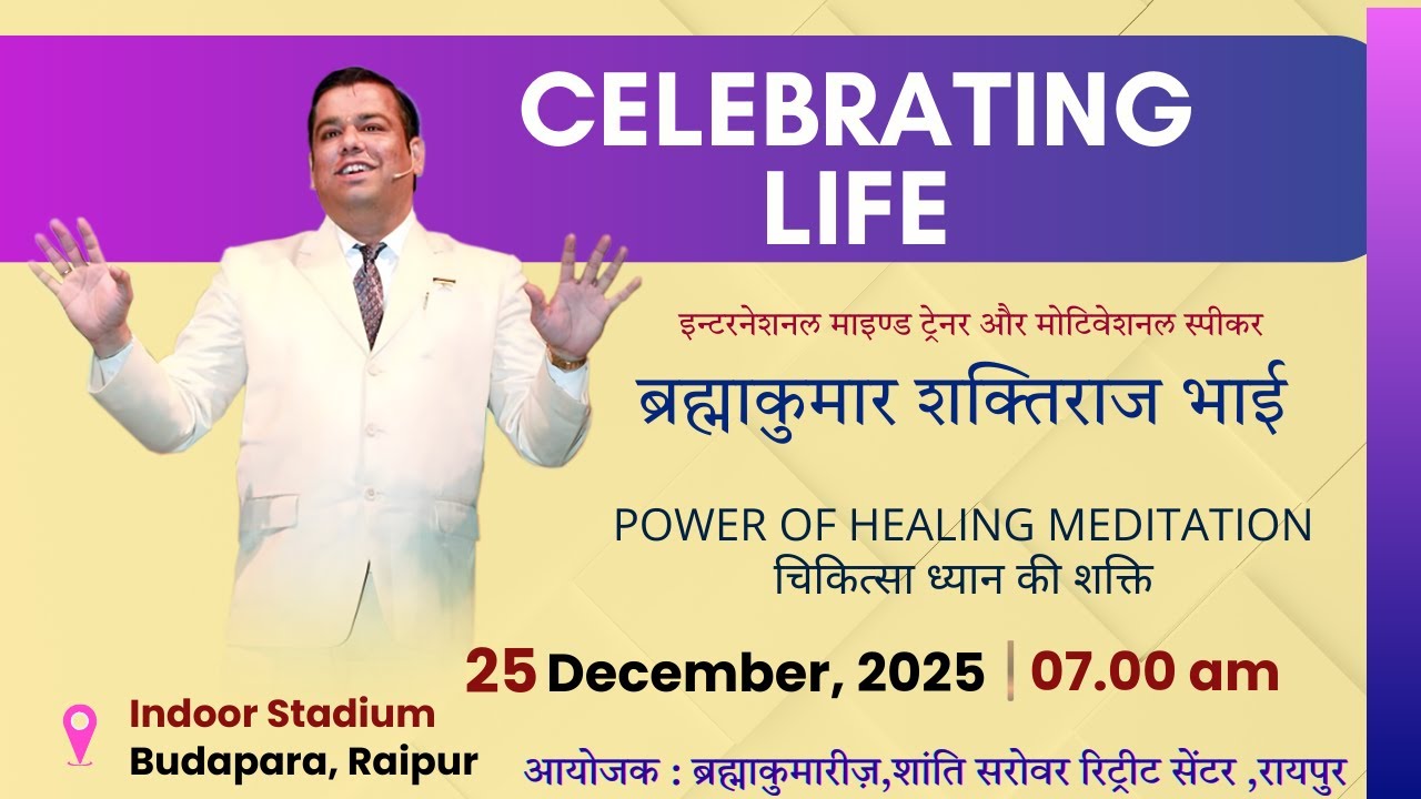 Live _Power of Healing Meditation _B.K Shaktiraj _ 25 , Dec 2025_ 7.00 pm _ Shanti sarovar
