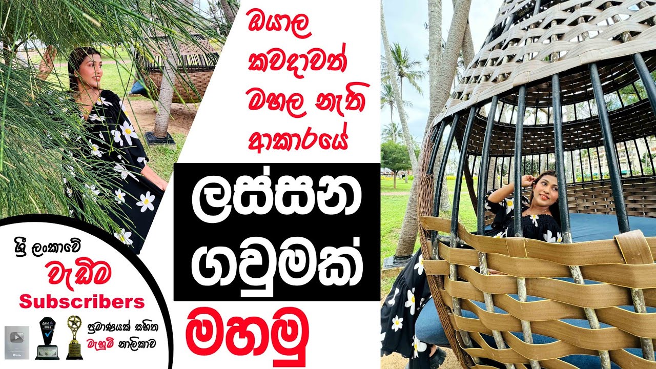 ඔයාල කවදාත් මහල නැති ආකාරයේ ලස්සන ගවුමක් මහමු | Sewing tutorial