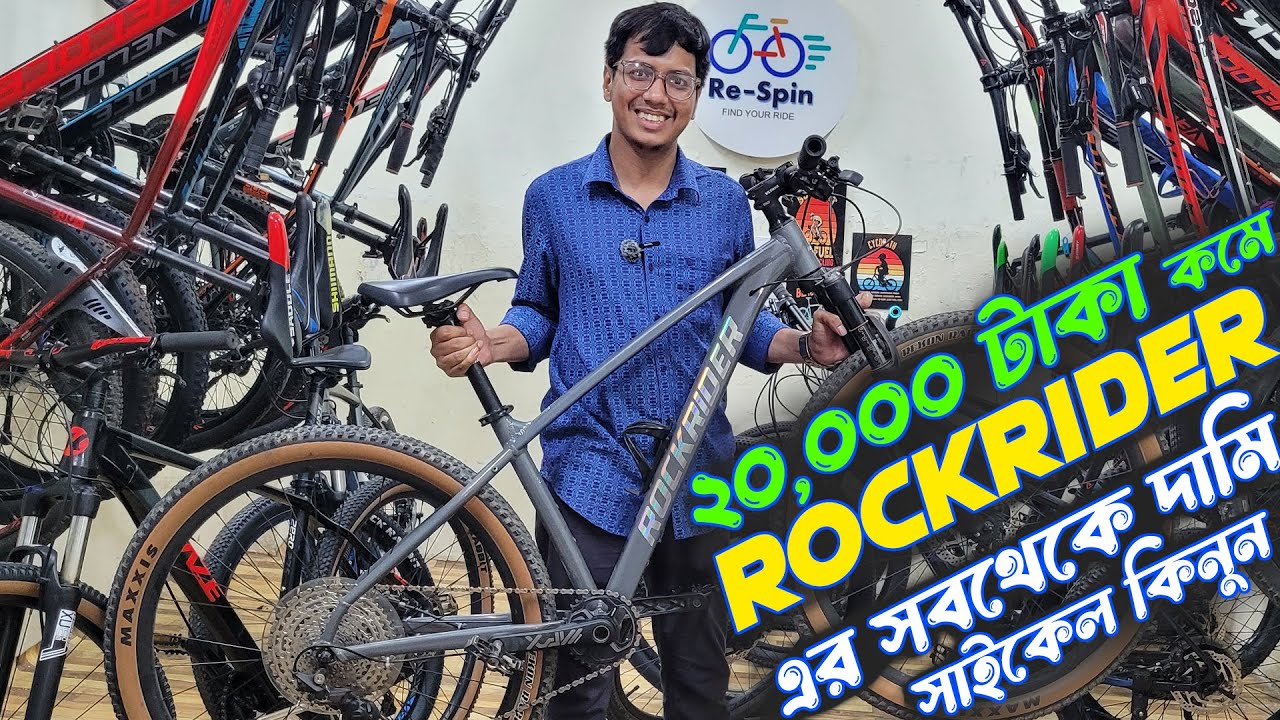 Rockrider XC 404 (Smart Edition) || Rockrider এর মধ্যে সবথেকে দামি সাইকেল  || BabuRider