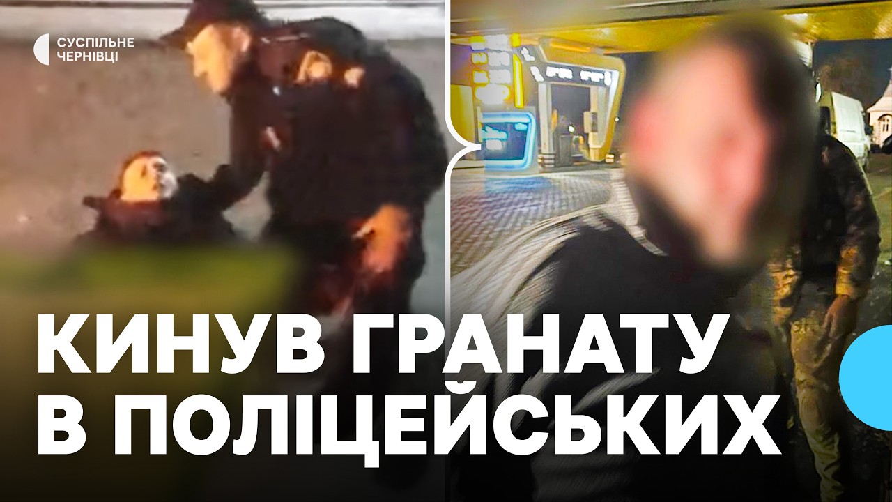 На Буковині нетверезий ветеран кинув гранату у поліцейських — за життя одного боряться лікарі