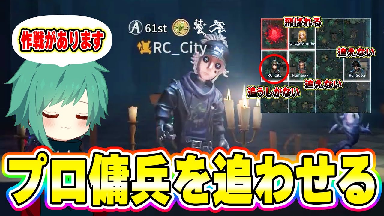 【第五人格】追えるのがプロの左右傭兵だけ！天才的なメタスポーン作戦が刺さりすぎたw【IdentityV】