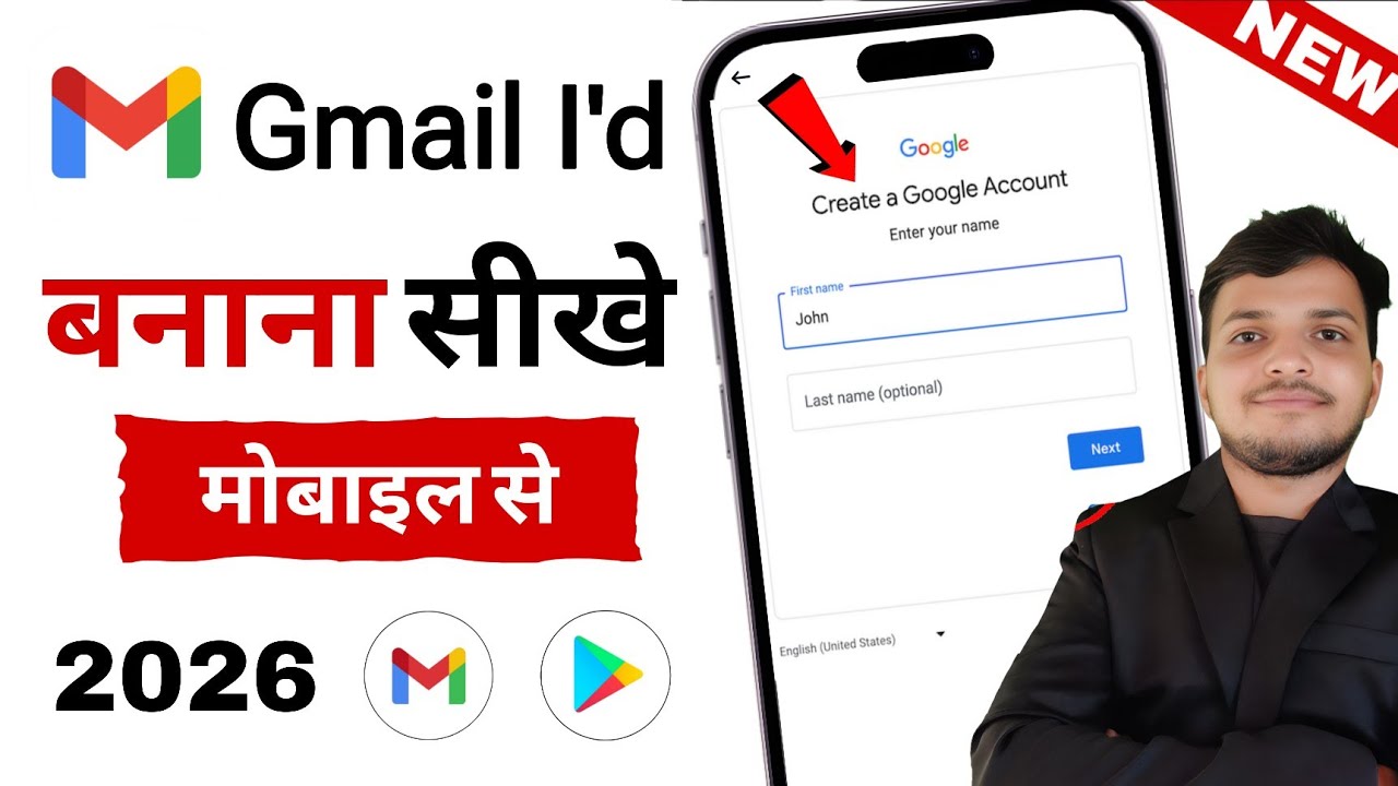 New Gmail Account Kaise Banaye | gmail id kaise banaye | how to create gmail account | email id