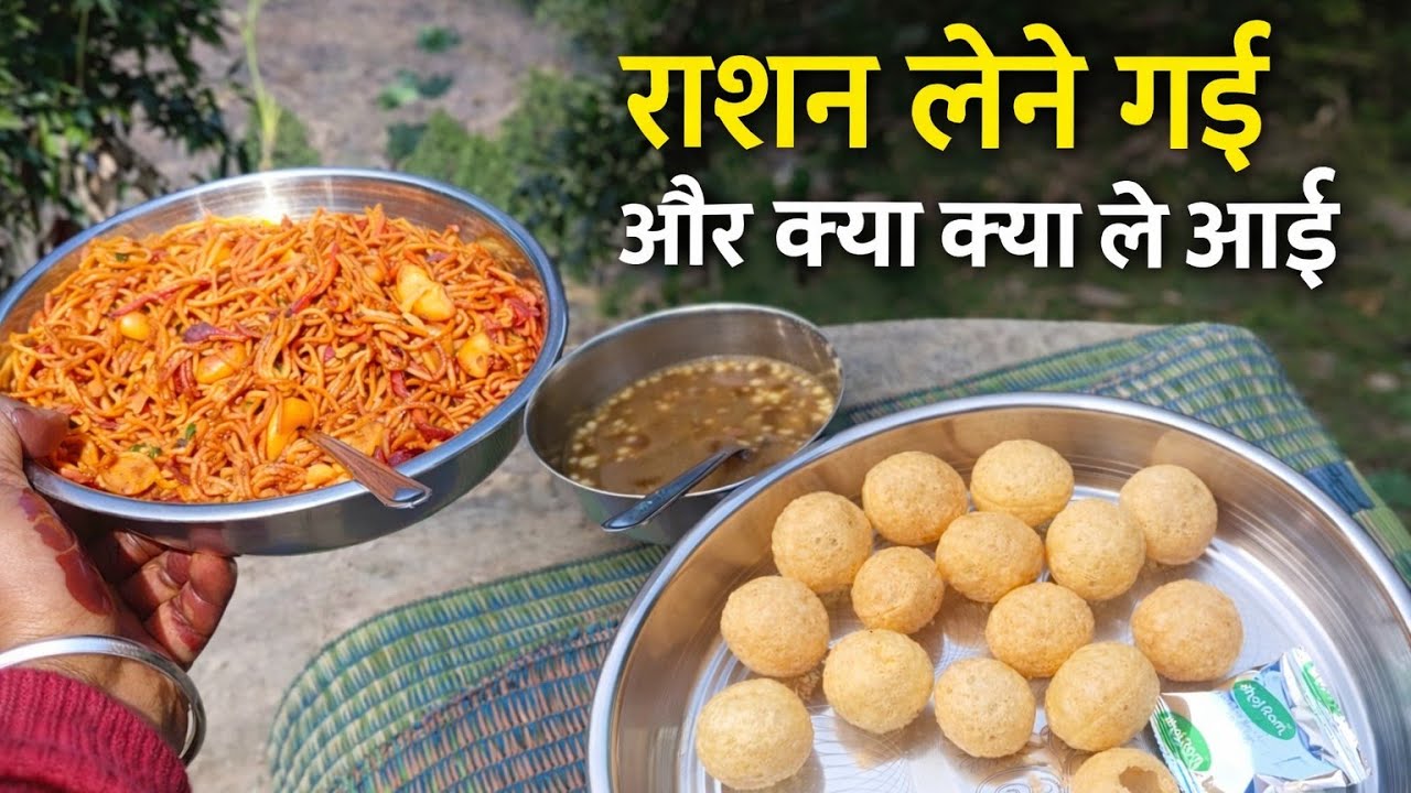 राशन लेने गई और क्या क्या ले आई #❣️  subscribe my channel Priya pahadi vlog 🙏