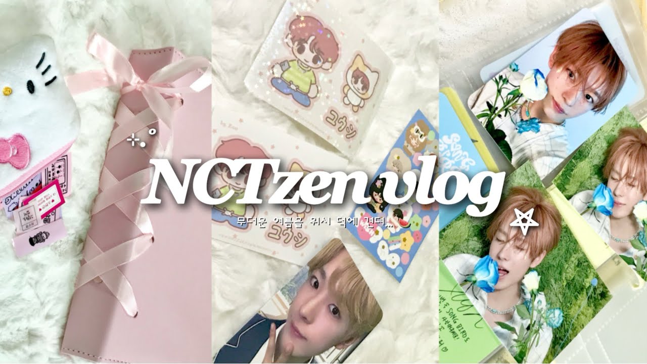 [시즈니 브이로그] 여름을 위시 덕에 견뎌...🍉 / 앨리스 포카 바인더 / 준등기깡 / 반택깡 / 앨범깡 / unboxing / 위시즈니 / 엔시티 위시 / NCT WISH