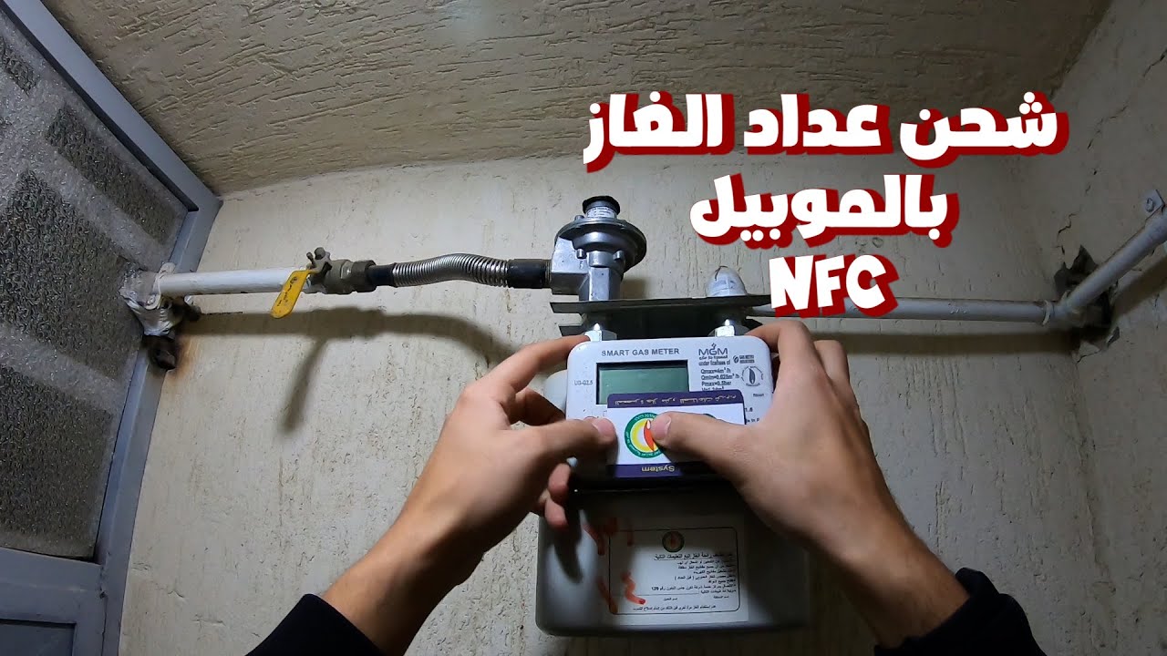طريقة شحن عداد الغاز بالموبيل | شركة بتروتريد