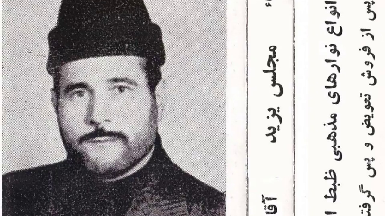 Selim M&uuml;ezzinzade, Hz. Ali Esğer bayatılari سلیم مؤذن زاده