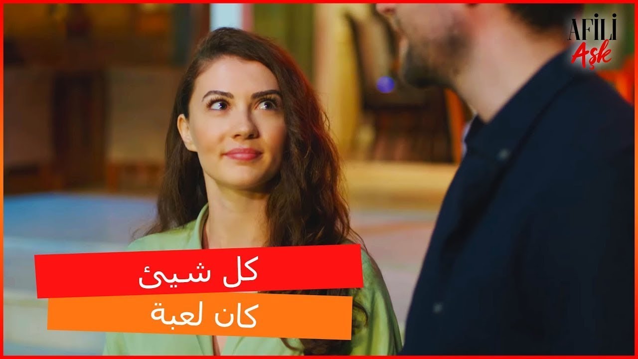 نحن لعبنا لعبة يا أبي ـ العشق الفاخر الحلقة 4