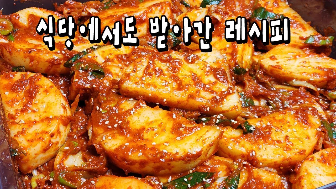 식당에서도 받아간 석박지 레시피 