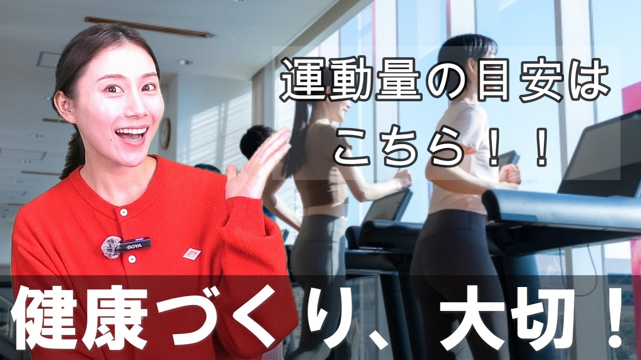 〖税何ラジオ第185回後半〗「健康づくりのための身体活動・運動ガイド2023」