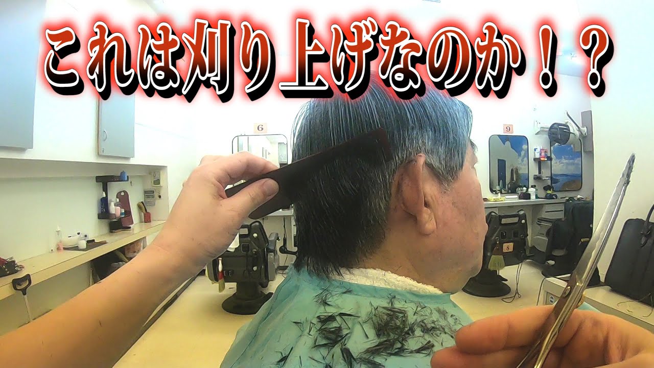 実は耳出しの刈り上げになるの！？耳出し刈り上げなしの真実・・・【hair style】【hair cut】【大衆理容】【低料金理容カット技術・妃京】