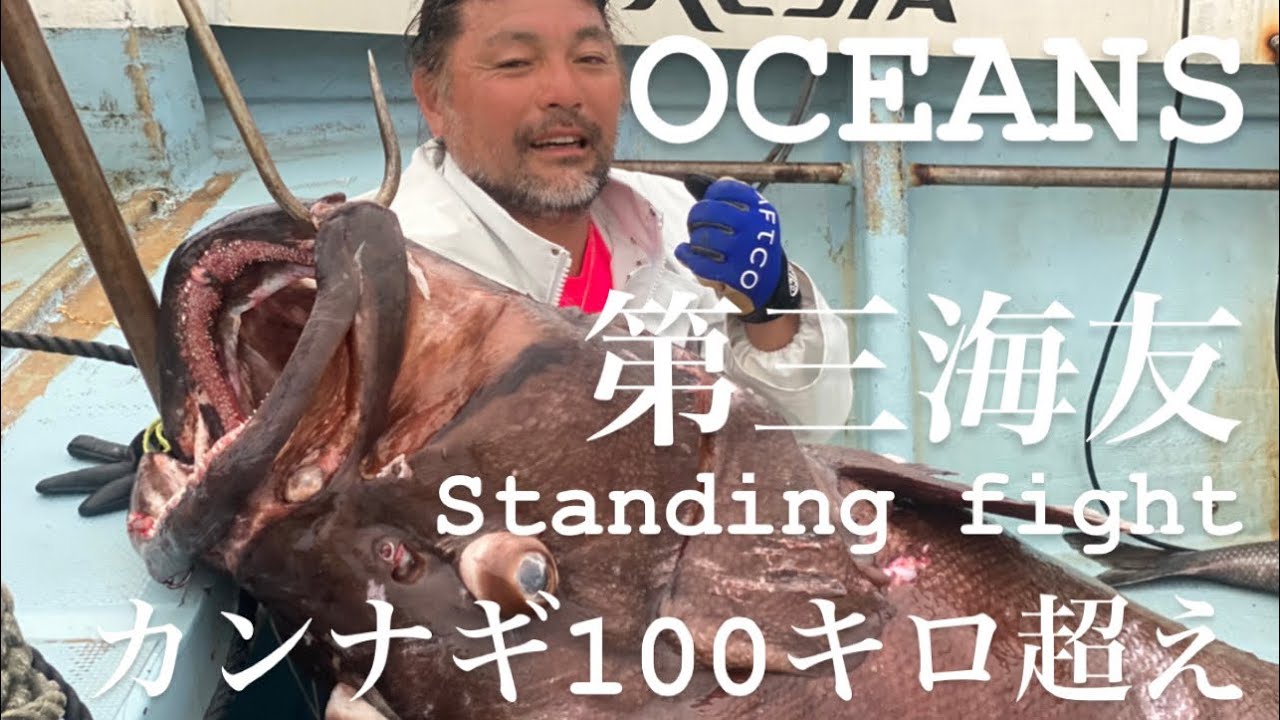 カンナギ100キロ超え！！